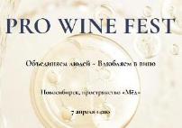 Pro Wine Fest в Новосибирске